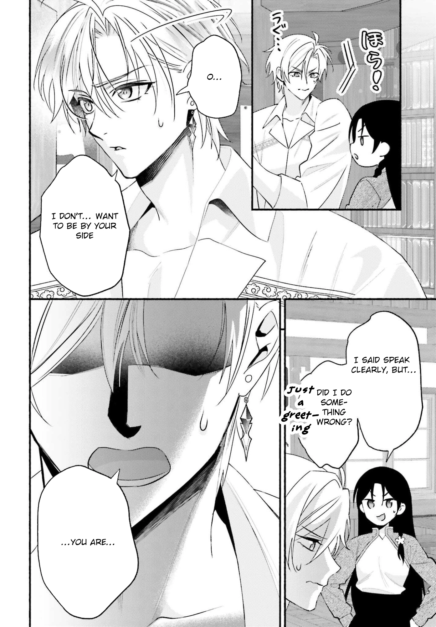The Neglected Saint, Once a Legendary Witch, Is Now Beloved by the Emperor. Chapter 12 Page 8
